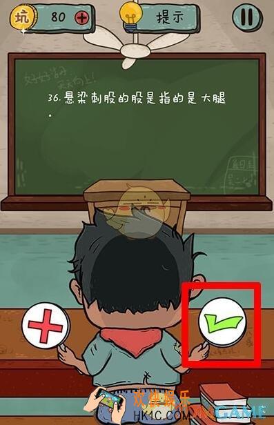 坑爹么么答2对错第36关图文攻略_对错第36关怎么过