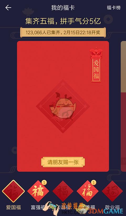 支付宝2018集五福获取福卡方法介绍_有哪些方法可以获得5福卡