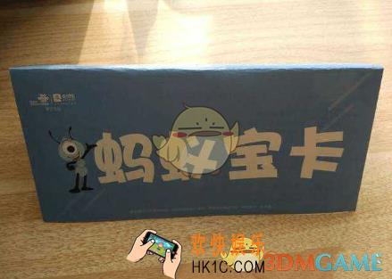 蚂蚁国宝卡申请办理方法介绍_在哪里办理