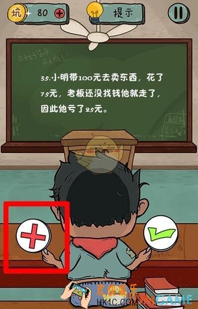 坑爹么么答2对错第35关图文攻略_对错第35关怎么过