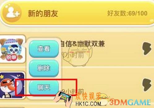 全民岛主与好友交换物品方法介绍_怎么和好友交换物品