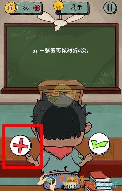 坑爹么么答2对错第34关图文攻略_对错第34关怎么过