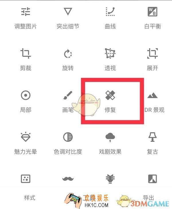 snapseed去除图片中多余瑕疵教程_怎么去掉照片中不想要的东西