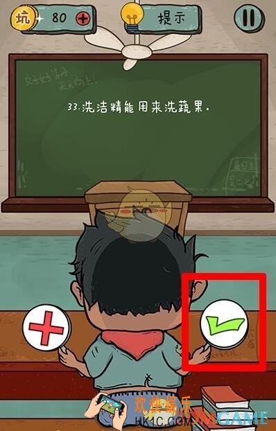 坑爹么么答2对错第33关图文攻略_对错第33关怎么过