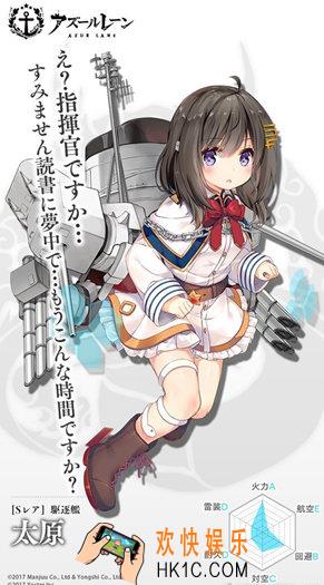 碧蓝航线太原获取途径 太原获取方式|建造时间