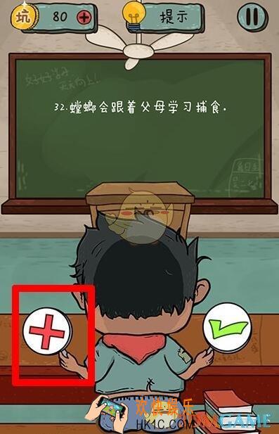 坑爹么么答2对错第32关图文攻略_对错第32关怎么过