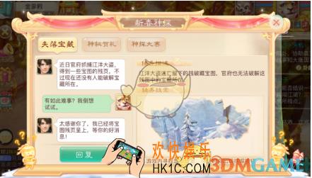 大话西游手游神探大赛怎么玩 神探大赛玩法说明