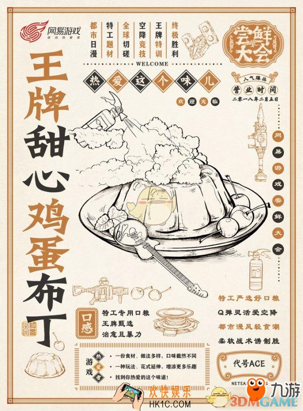 代号Ace游戏内容介绍_什么时候上线出预约