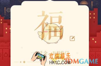 支付宝一字千金换祝福字方法介绍_怎么换祝福字