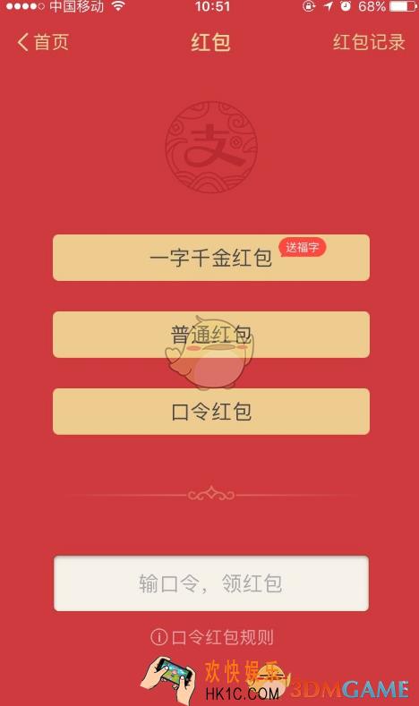 支付宝一字千金祝福字查看方法介绍_在哪里看我收到的祝福字