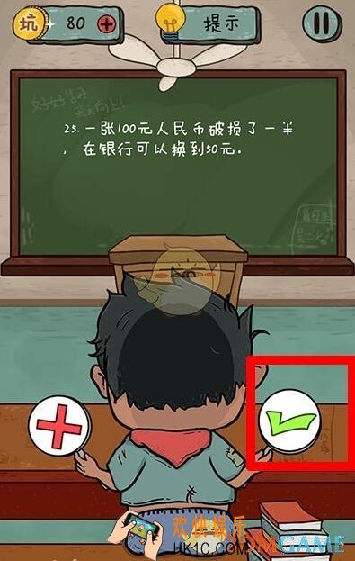 坑爹么么答2对错第25关图文攻略_第25关怎么过