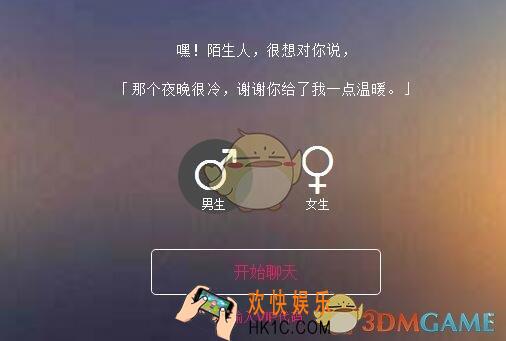 叔叔不约匿名聊天网页版地址介绍_网页版怎么用