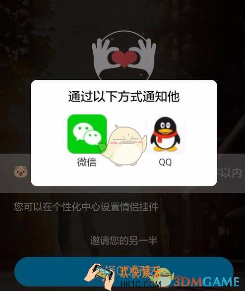 qq空间情侣空间在哪里_情侣空间设置方法介绍