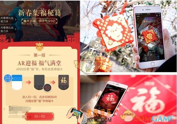 支付宝2018集五福攻略_怎么快速收集5福