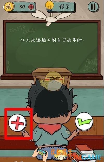 坑爹么么答2对错第23关图文攻略_对错第23关怎么过