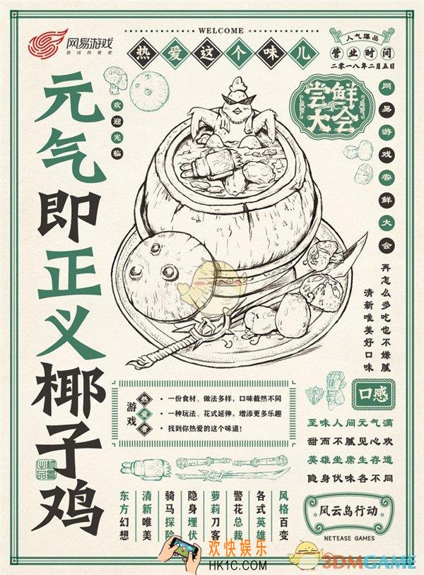 风云岛行动好玩吗_网易风云岛行动游戏介绍