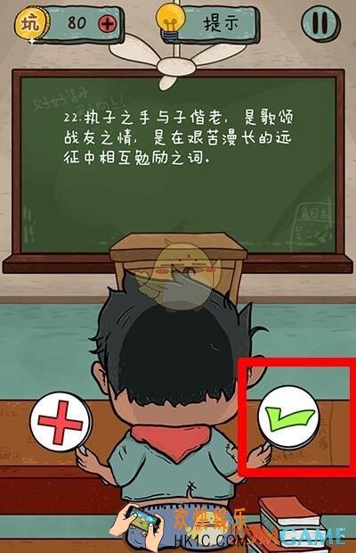 坑爹么么答2对错第22关图文攻略_对错第22关怎么过