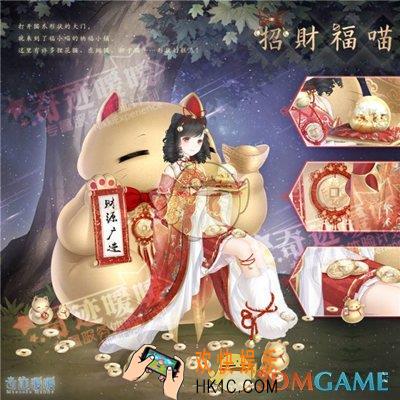 奇迹暖暖2018福袋套装招财福喵怎么样 招财福喵套装配件介绍|获取方式