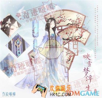 奇迹暖暖2018福袋套装映雪梦浮生怎么样 映雪梦浮生套装配件介绍|获取方式
