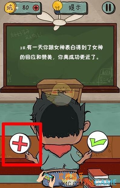 坑爹么么答2对错第18关图文攻略_对错第18关怎么过