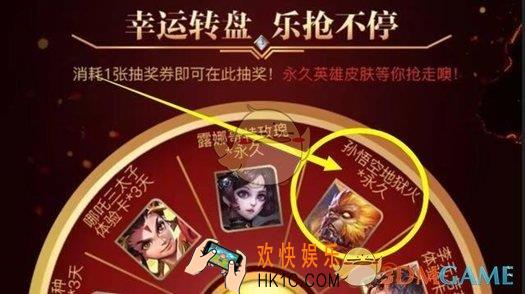 王者荣耀老玩家回归怎么抽孙悟空地狱火皮肤 老玩家回归福利活动攻略