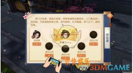 刀剑斗神传师徒系统怎么玩 师徒系统玩法经验分享