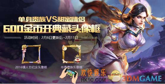 王者荣耀典藏头像框获取方式 典藏头像框怎么得