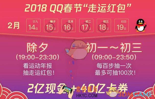 qq2018走运红包玩法攻略_走运红包怎么玩