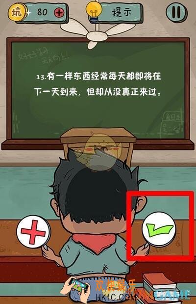 坑爹么么答2对错第13关图文攻略_对错第13关怎么过