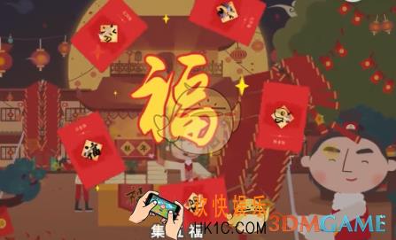 支付宝2018扫五福活动福字图片大全_福卡图片汇总