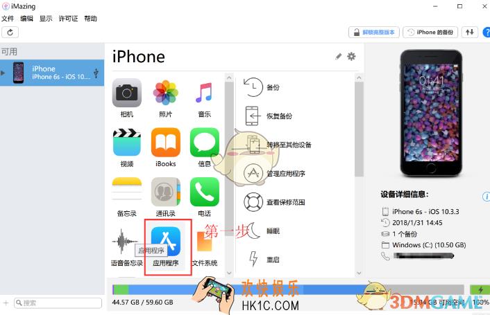 旅行青蛙ios苹果版存档替换教程_怎么替换存档