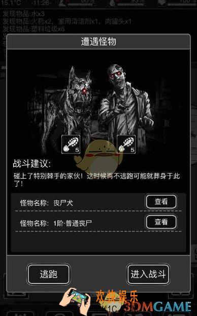 活下去通关攻略_活下去通关流程介绍