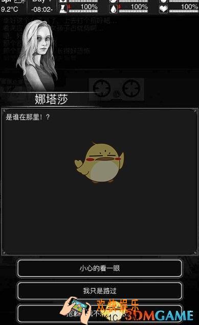活下去通关攻略_活下去通关流程介绍