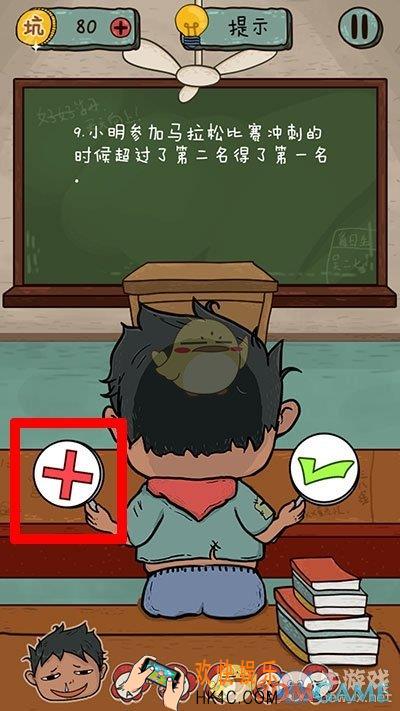 坑爹么么答2对错第9关图文攻略_对错第9关怎么过