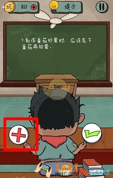 坑爹么么答2对错第7关图文攻略_对错第7关怎么过