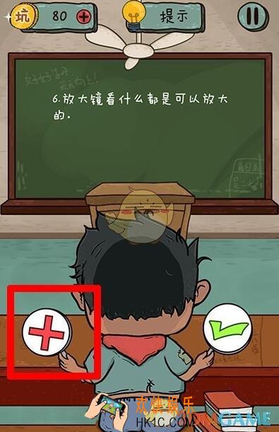 坑爹么么答2对错第6关图文攻略_对错第6关怎么过