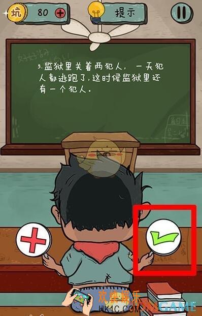 坑爹么么答2对错第5关图文攻略_对错第5关怎么过