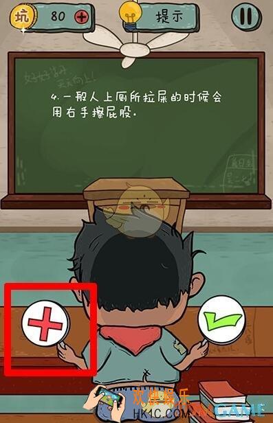 坑爹么么答2对错第4关图文攻略_对错第4关怎么过