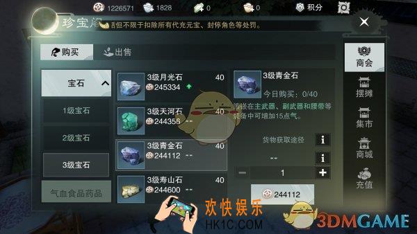 楚留香手游武当宝石选择推荐_武当选择什么宝石好