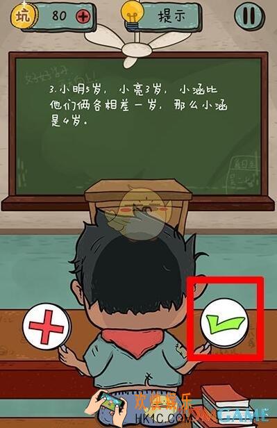 坑爹么么答2对错第3关图文攻略_对错第3关怎么过