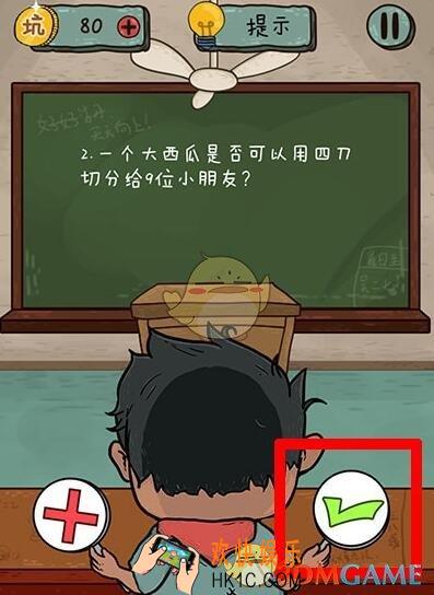 坑爹么么答2对错第2关图文攻略_对错第2关怎么过