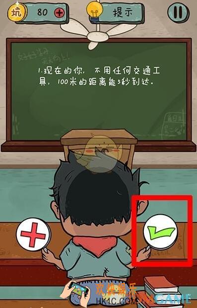 坑爹么么答2对错第1关图文攻略_对错第1关怎么过