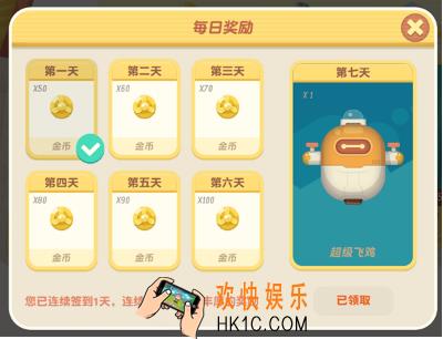 暴走小飞机怎么快速获得金币 金币获取方法