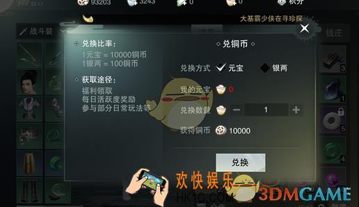 楚留香手游铜币怎么赚 平民赚取铜币方法介绍