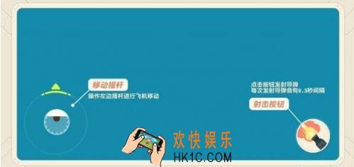 暴走小飞机有哪些规则 基本规则分享
