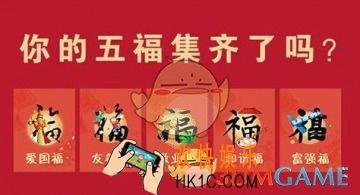 2018支付宝集五福活动玩法攻略_支付宝集五福怎么玩