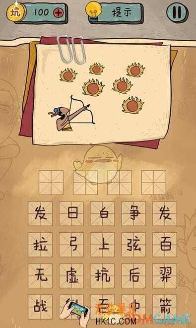 坑爹么么答2猜图第40关图文攻略_猜图第40关怎么过