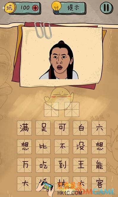 坑爹么么答2猜图第39关图文攻略_猜图第39关怎么过