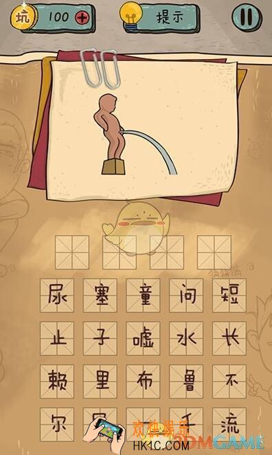 坑爹么么答2猜图第38关图文攻略_猜图第38关怎么过