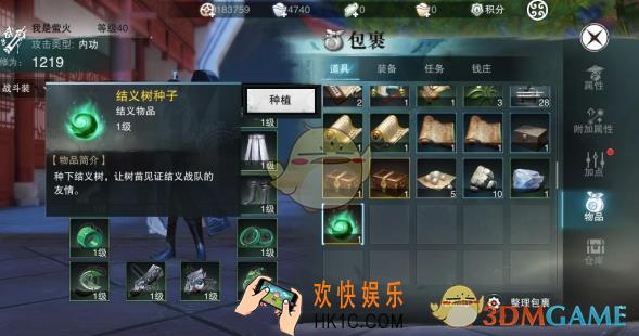 ​楚留香手游结义树奖励是什么 结义树掉落一览